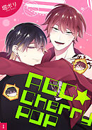 ABC☆CherryPOP 【分冊版】1
