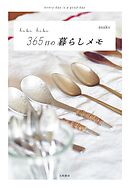 hibi hibi 365日の暮らしメモ～every day is a good day