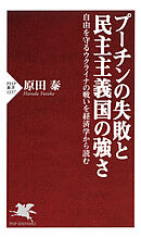 自由と成長の経済学 「人新世」と「脱成長コミュニズム」の罠 - 柿埜