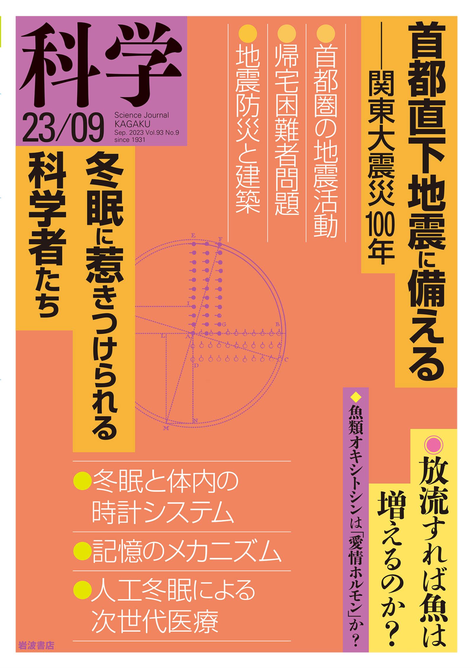 歴史街道2023年9月号（特集1「豊臣秀吉と徳川家康」）