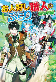 シソの一覧 漫画 無料試し読みなら 電子書籍ストア ブックライブ