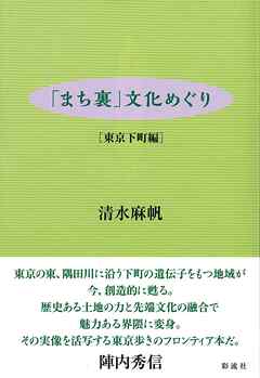 「まち裏」文化めぐり