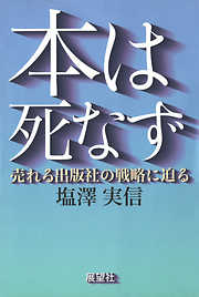 演技術の日本近代 - 笹山敬輔 - 漫画・無料試し読みなら、電子書籍