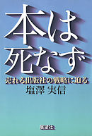 妖精を呼ぶ本 漫画 無料試し読みなら 電子書籍ストア ブックライブ