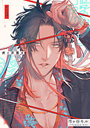 虎と浮雲 【短編】4