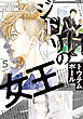 ジドリの女王～氏家真知子　最後の取材～（５）