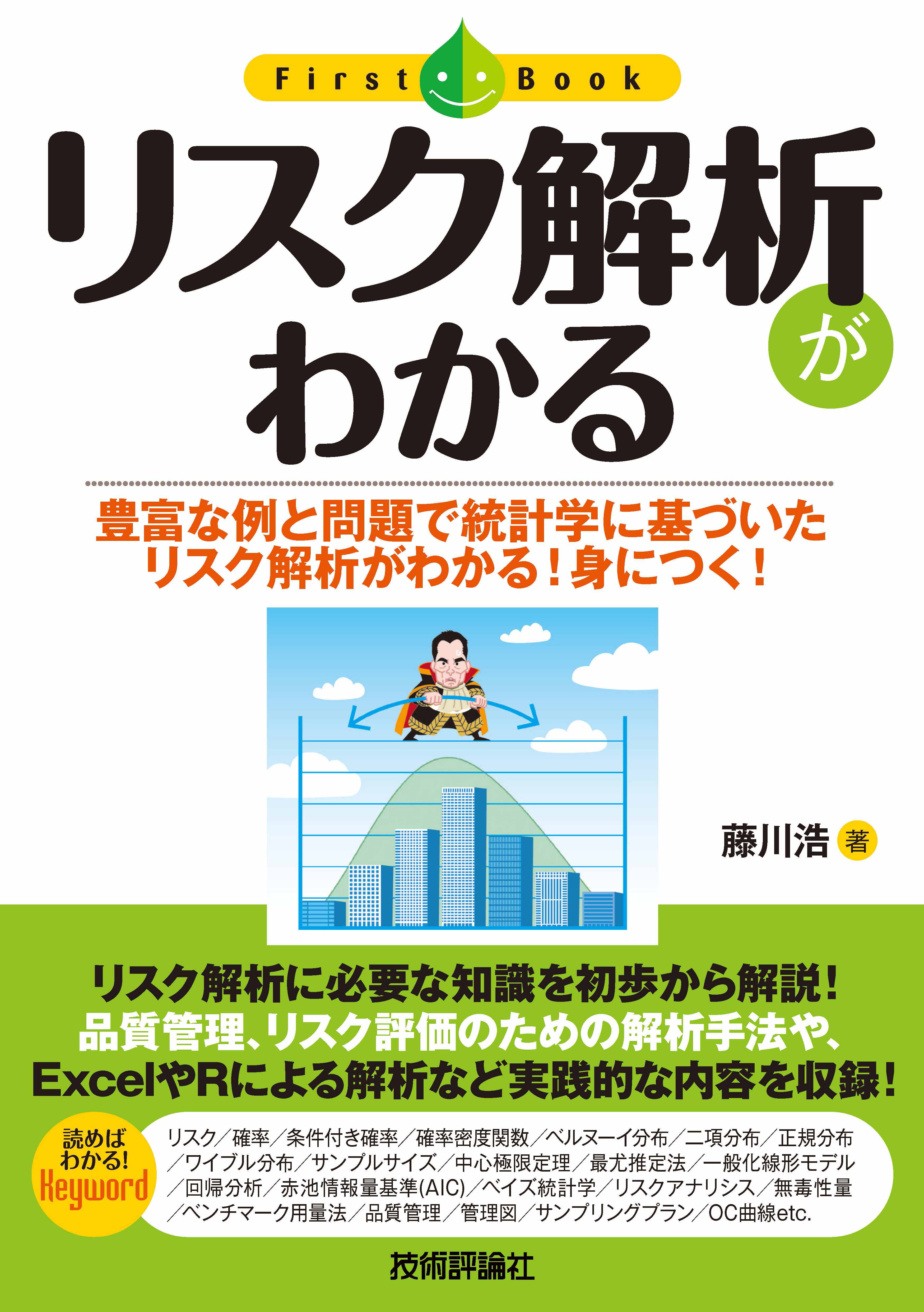 エレクトロニクス部品実装のためのはじめての粘弾性解析