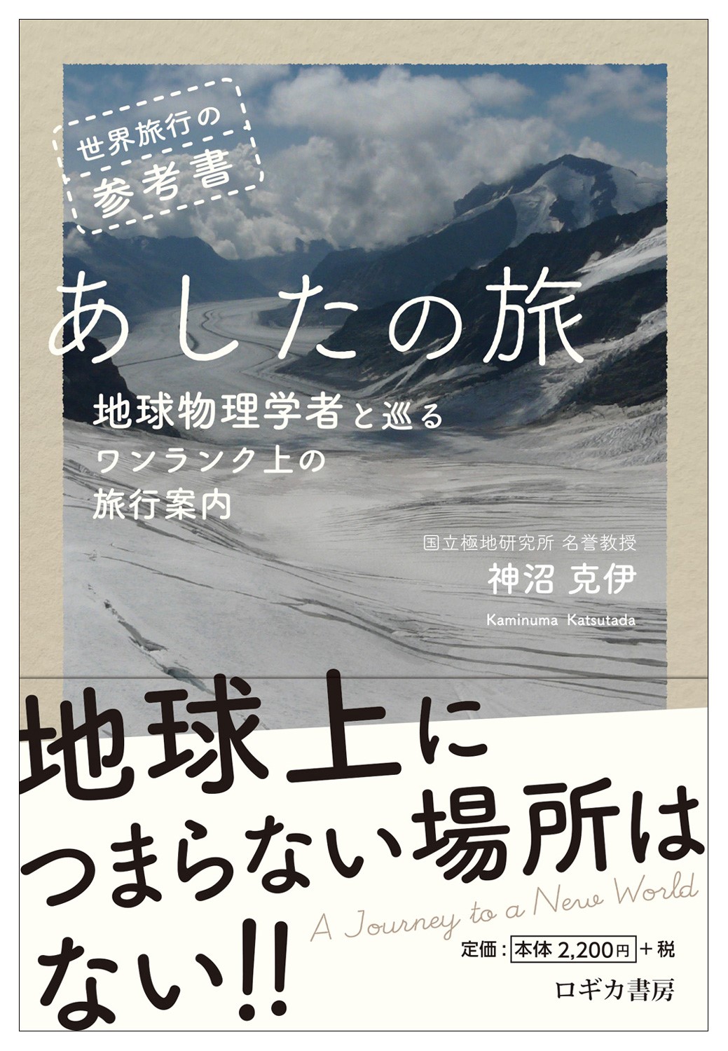 ストアー 日本魔界案内 とびきりの 聖地 異界 を巡る 日本魔界案内 とびきりの「聖地・異界」を巡る