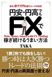 あたりまえだけどなかなか知らない お金のルール - 杉山靖彦 - 漫画