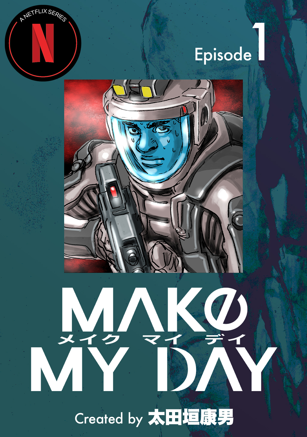 MAKE MY DAY(1) | ブックライブ