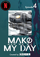 MAKE MY DAY(4)
