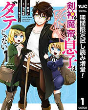 葉山えいしの一覧 漫画 無料試し読みなら 電子書籍ストア ブックライブ