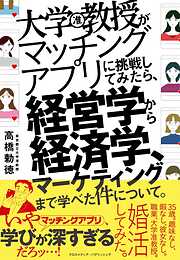 稼ぐNPO 利益をあげて社会的使命へ突き進む - 後房雄/藤岡喜美子