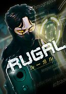 RUGAL～ルーガル～【タテヨミ】プロローグ