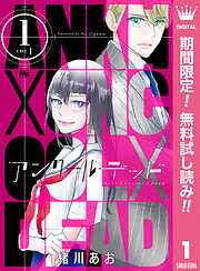 マーガレット おすすめ漫画一覧 漫画無料試し読みならブッコミ