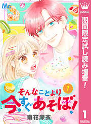 マーガレット おすすめ漫画一覧 漫画無料試し読みならブッコミ