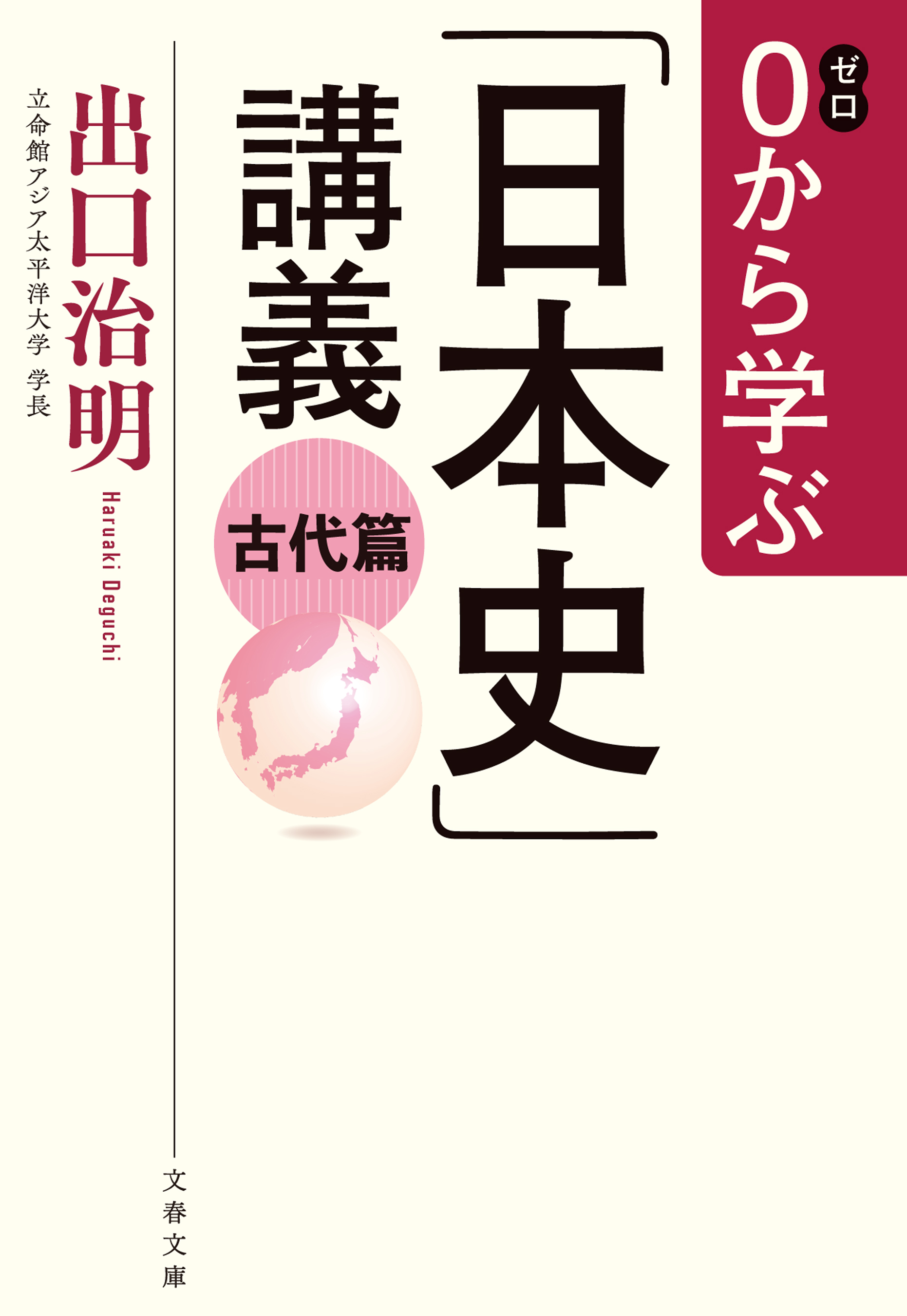 大学で学ぶ西洋史 古代・中世／服部良久 - 歴史