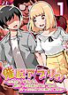 催眠アプリで！-付き合って3ヶ月初えっち目前のカップルにえっちの仕方を教えてみた-(1)