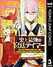 史上最強の宮廷テイマー ～自分を追い出して崩壊する王国を尻目に、辺境を開拓して使い魔たちの究極の楽園を作る～ 3