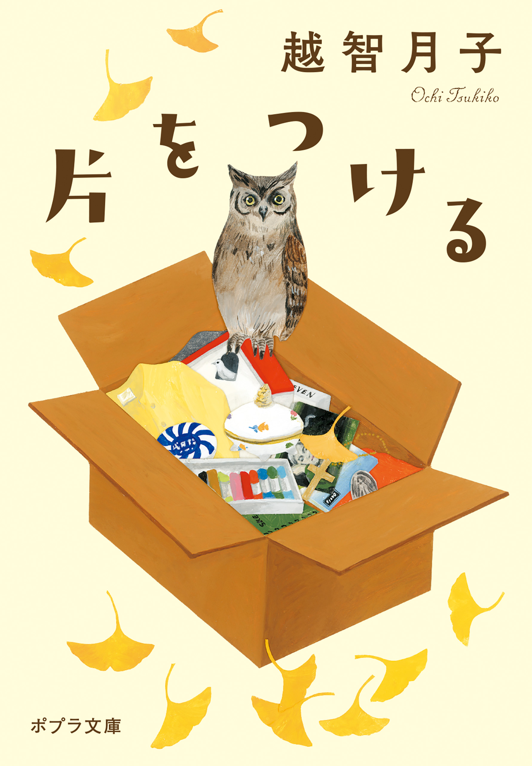 智片専用