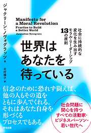 イノベーションは日々の仕事のなかに ― 価値ある変化のしかけ方