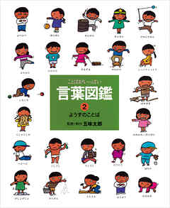 ようすのことば