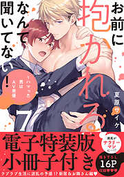 寄越す犬、めくる夜（5）【電子限定特典付】のレビュー【あらすじ