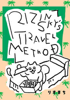 RIZINSKY’S TRAVEL METHOD