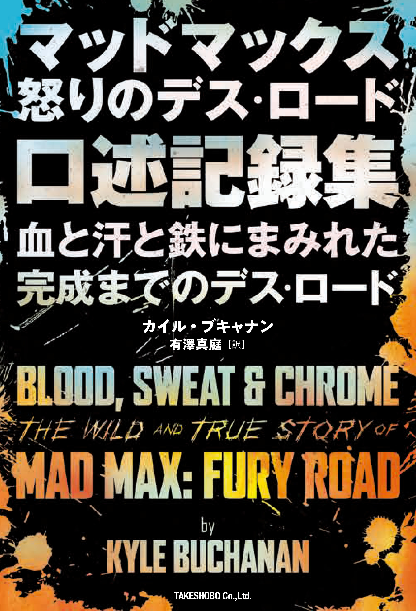 スター・トレックアートヴィジュアル・エフェクツ ジェフ