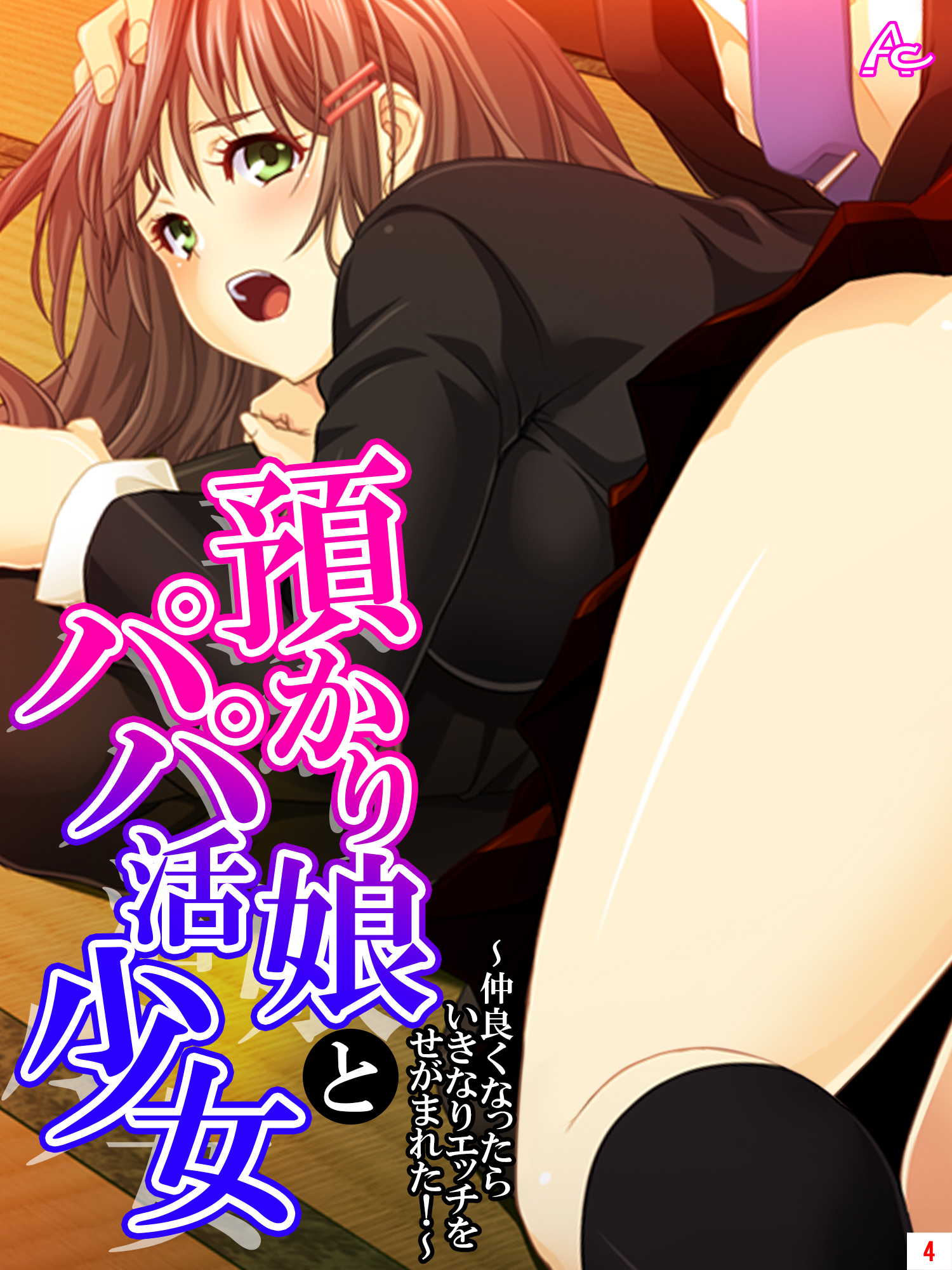 アロマ コミック hitomi