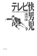 南の島のよくカニ食う旧石器人 漫画 無料試し読みなら 電子書籍ストア ブックライブ