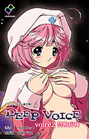 DEEP VOICE voice2 禁断病棟【フルカラー成人版】