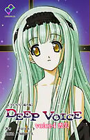 DEEP VOICE voice4 喪失【フルカラー成人版】