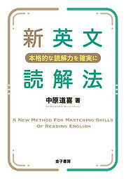 誤訳の典型 - 中原道喜 - ビジネス・実用書・無料試し読みなら、電子書籍・コミックストア ブックライブ