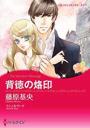 ハーレクインコミックス セット　2023年 vol.25