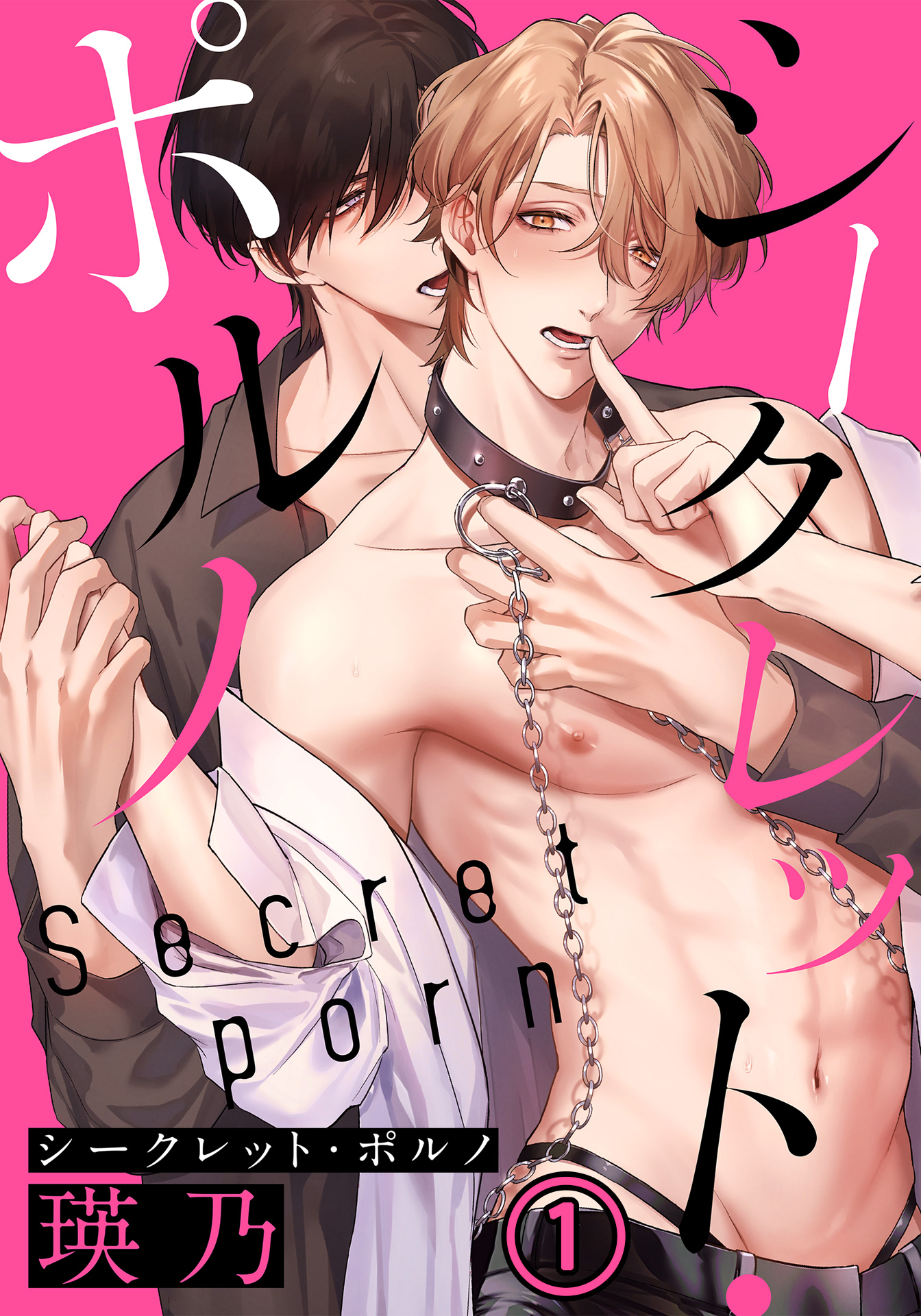 えっち bl