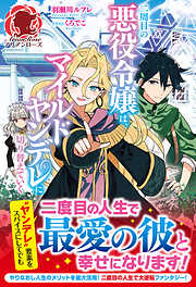 くろでこの作品一覧 - 漫画・ラノベ（小説）・無料試し読みなら、電子書籍・コミックストア ブックライブ