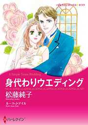 ハーレクインコミックス セット　2023年 vol.48