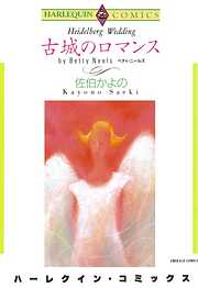 ハーレクインコミックス セット　2023年 vol.61