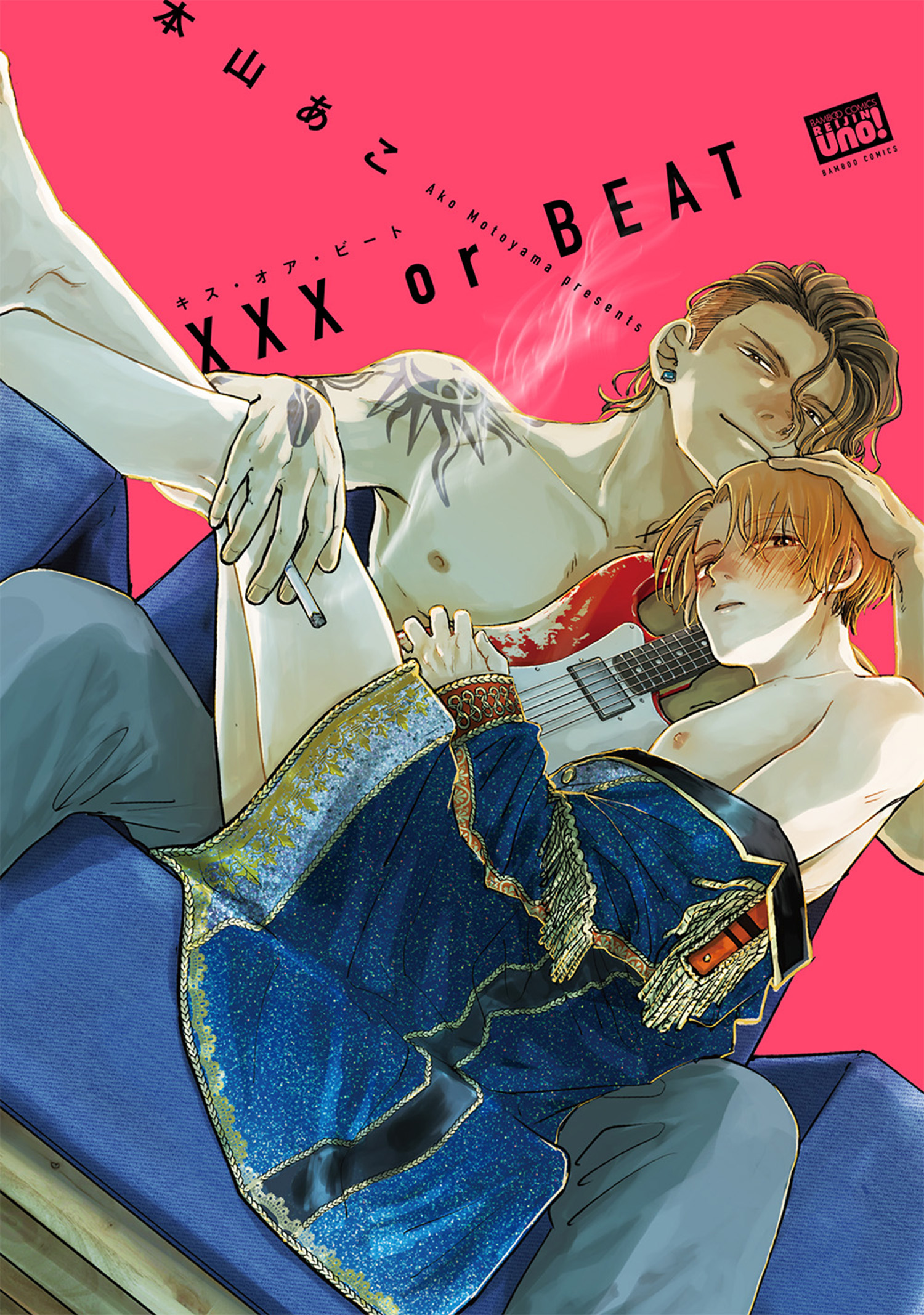 бит порно XXX or BEAT 【電子限定特典付き】 - 本山あこ - BL(ボーイズラブ)マンガ・無料試し読みなら、電子書籍・コミックストア ブックライブ