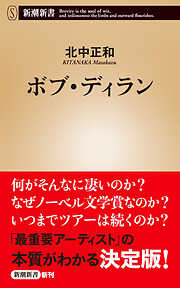 北中正和の一覧 - 漫画・無料試し読みなら、電子書籍ストア ブックライブ