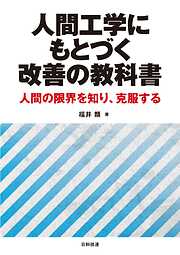 小水力発電が地域を救う―日本を明るくする広大なフロンティア - 中島大