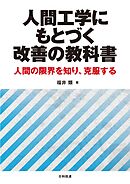 創造する翻訳―ことばの限界に挑む - 中村保男 - 漫画・無料試し読み