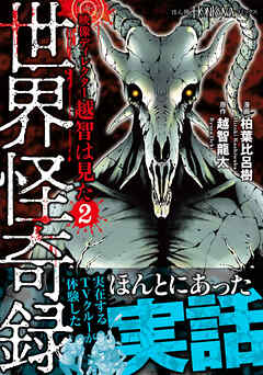 映像ディレクター越智は見た