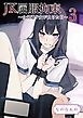 JK屈服拘束 3巻 ～合気道少女が負けた日～