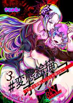 #変態絵描オフパコ (3)作家は経験したことしか描けない