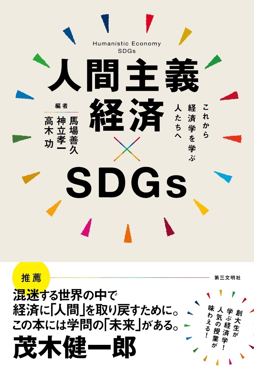 マクロ経済学を学ぶ - ノンフィクション