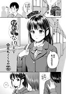 かわりになります-前編-