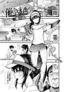 催眠支配～テニス部エース陥落～