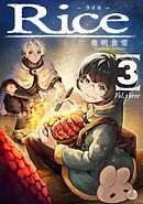 Rice 3